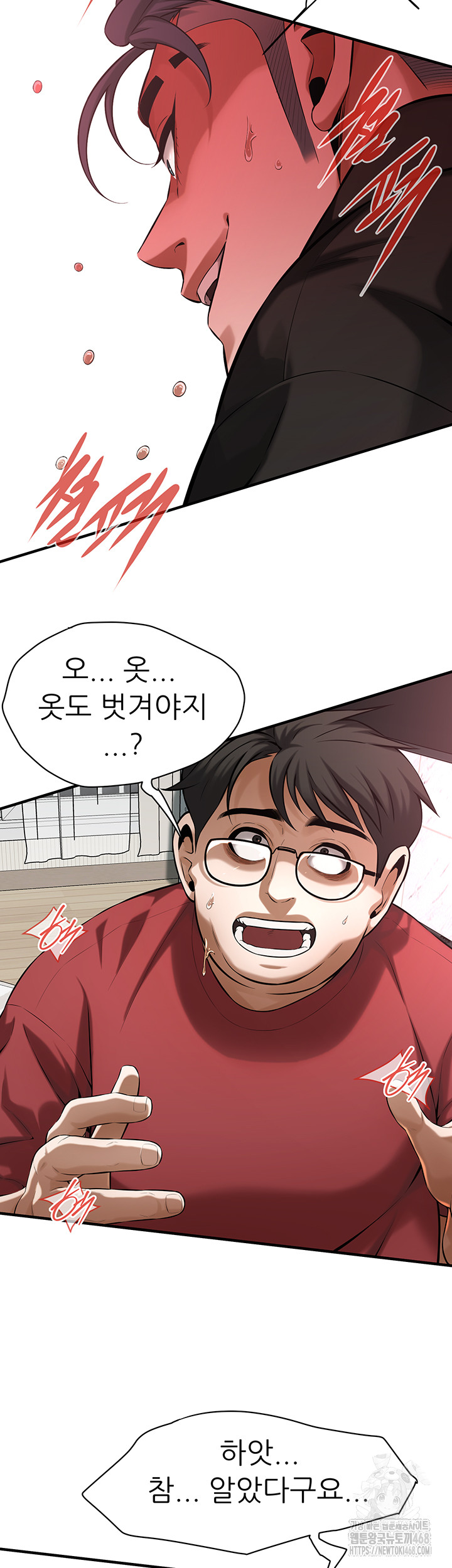 Bastard Raw Chapter 75 - Page 41