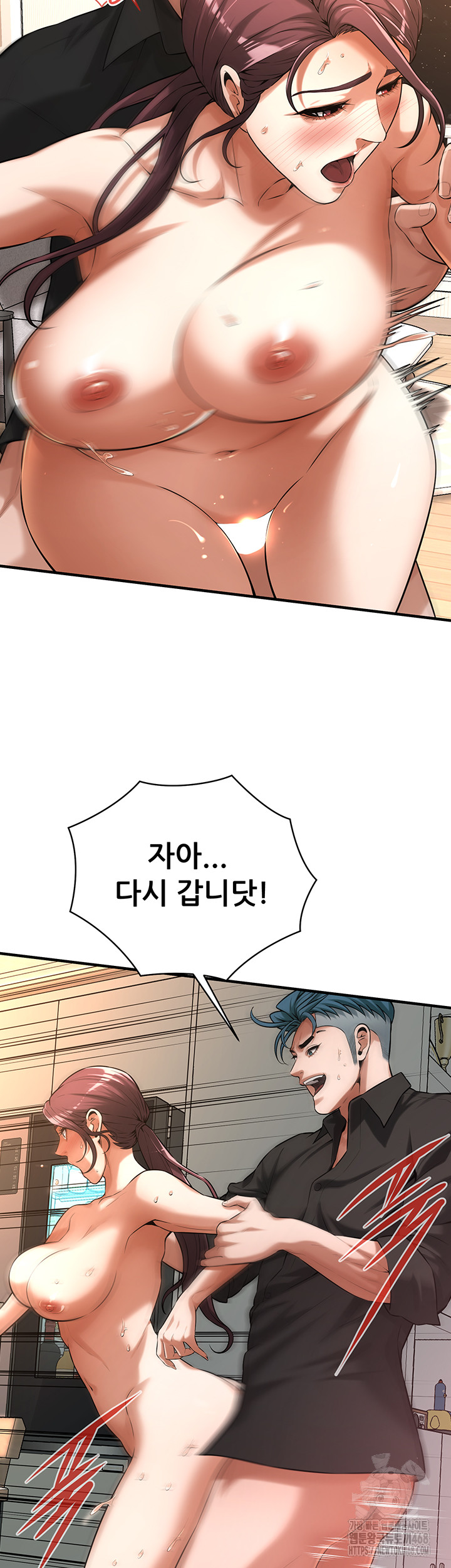 Bastard Raw Chapter 75 - Page 43