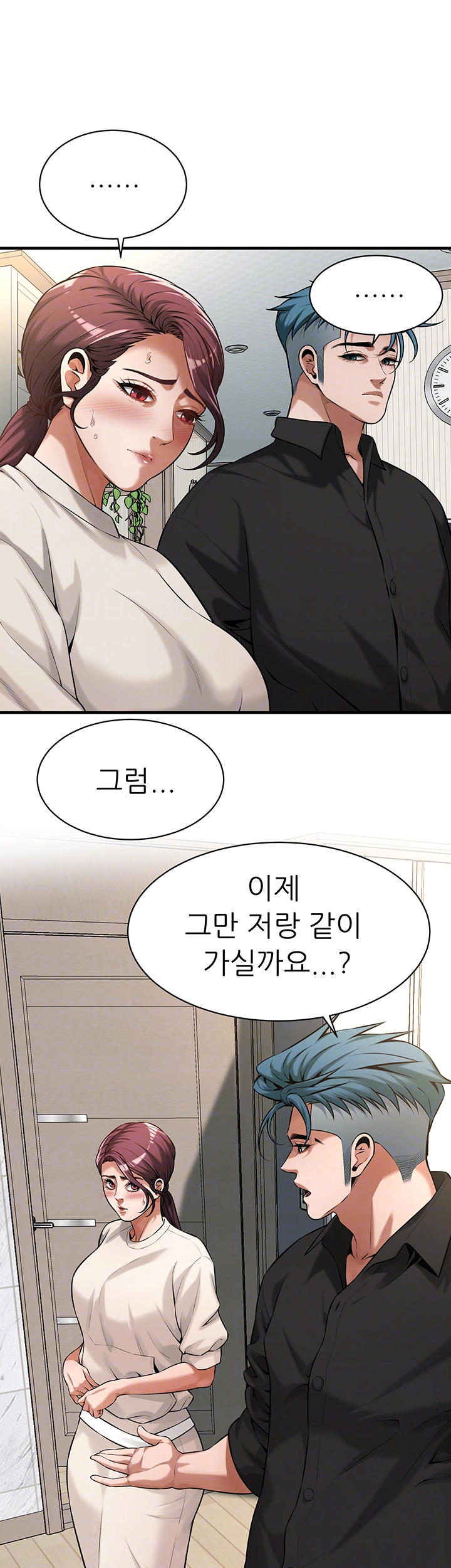 Bastard Raw Chapter 75 - Page 5