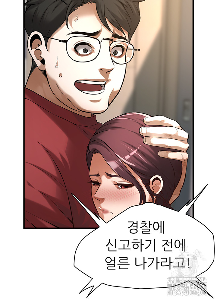 Bastard Raw Chapter 75 - Page 9