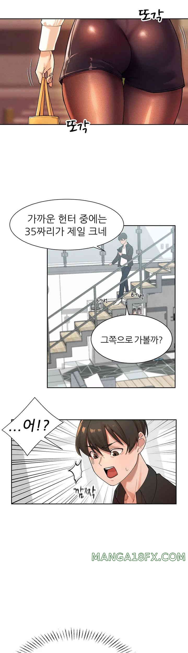 The Protagonist Gets Stronger When He Fucks the Female Hunter Raw Chapter 1 - Page 65