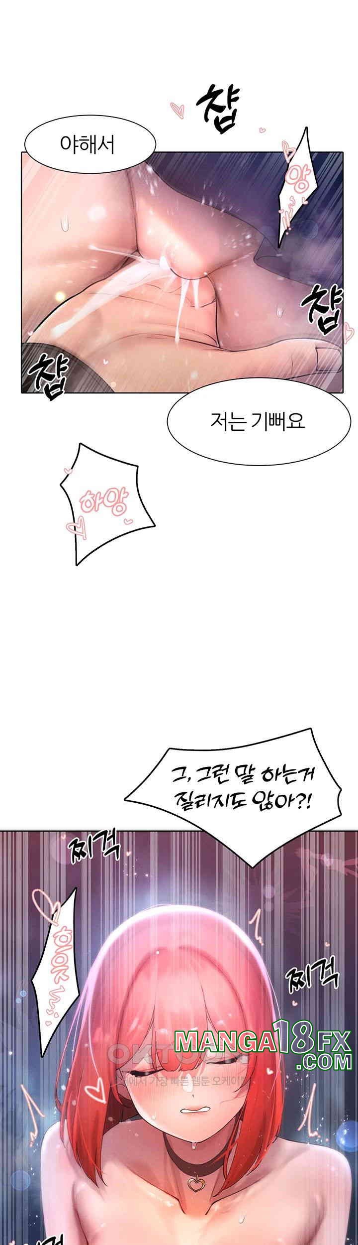 The Protagonist Gets Stronger When He Fucks the Female Hunter Raw Chapter 19 - Page 16