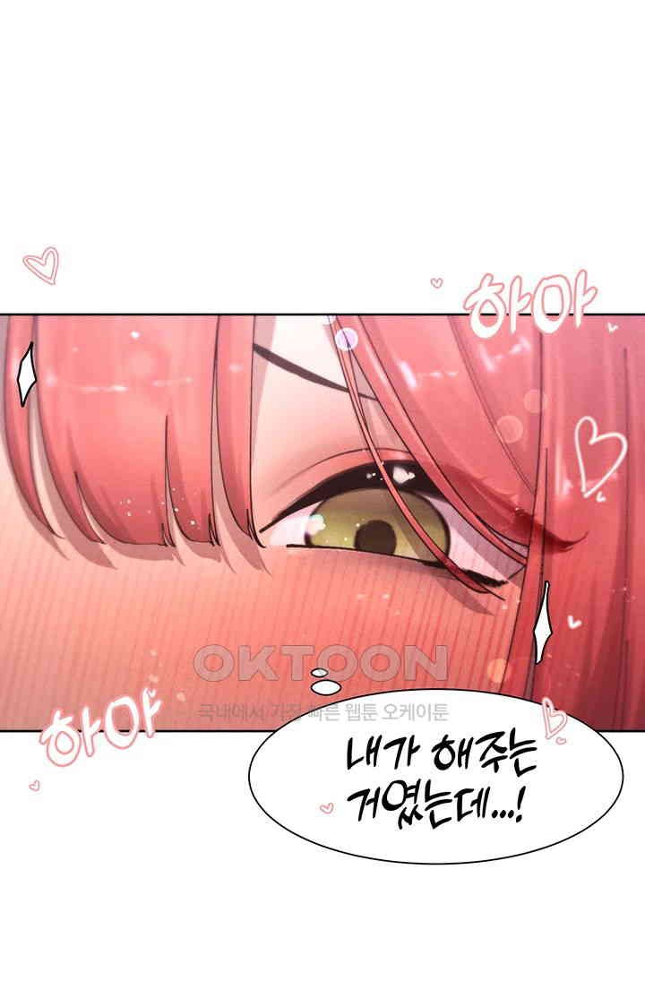 The Protagonist Gets Stronger When He Fucks the Female Hunter Raw Chapter 19 - Page 3