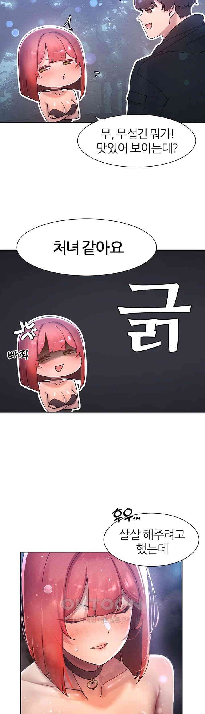 The Protagonist Gets Stronger When He Fucks the Female Hunter Raw Chapter 19 - Page 34