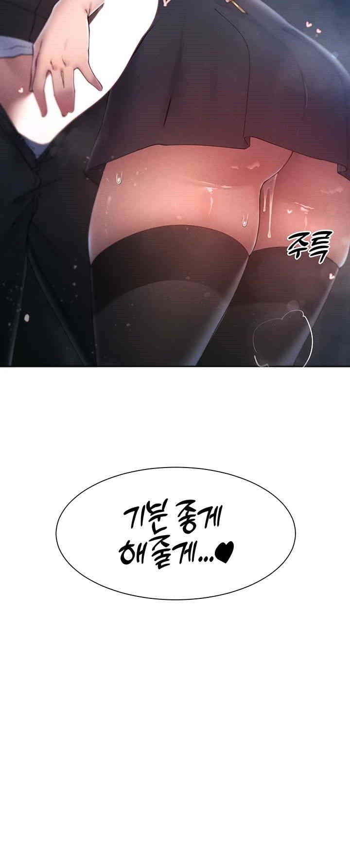 The Protagonist Gets Stronger When He Fucks the Female Hunter Raw Chapter 19 - Page 5