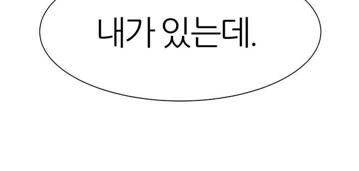 The Protagonist Gets Stronger When He Fucks the Female Hunter Raw Chapter 2 - Page 55