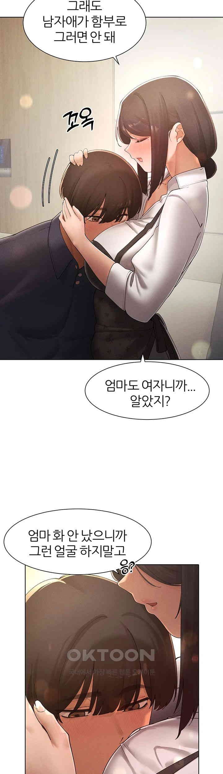 The Protagonist Gets Stronger When He Fucks the Female Hunter Raw Chapter 23 - Page 26