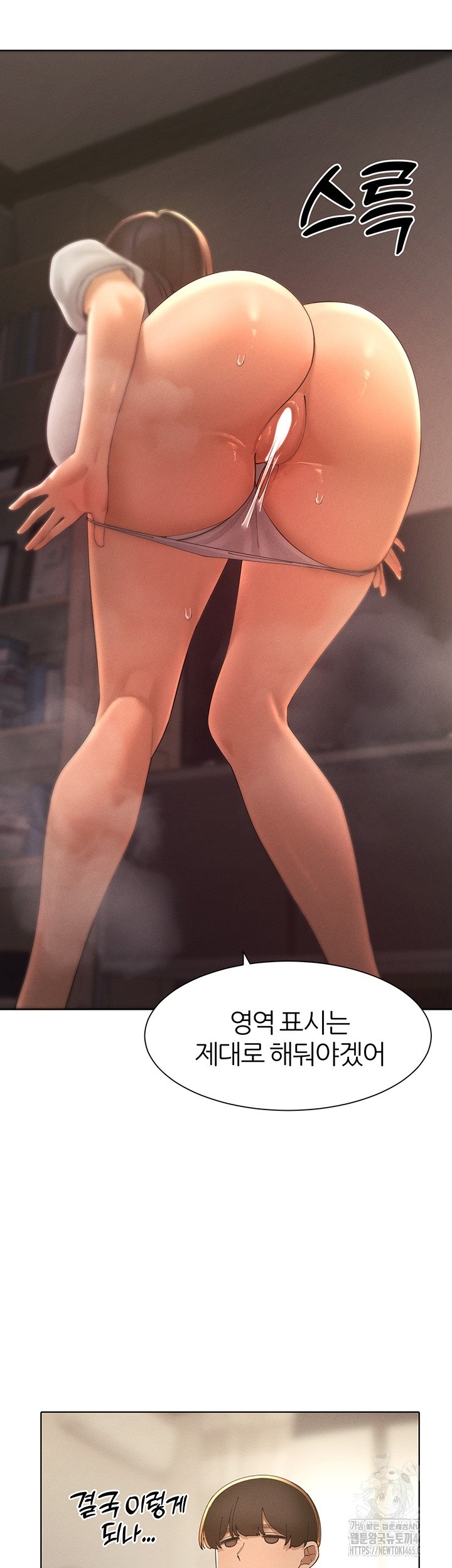 The Protagonist Gets Stronger When He Fucks the Female Hunter Raw Chapter 24 - Page 45