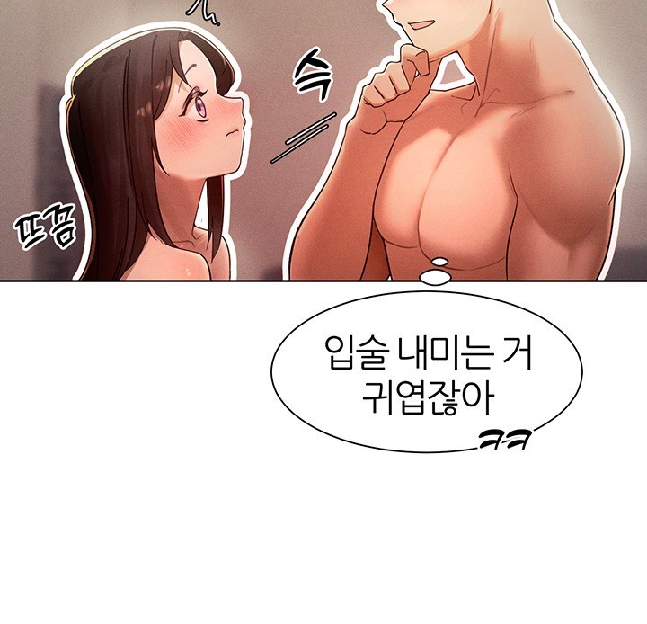 The Protagonist Gets Stronger When He Fucks the Female Hunter Raw Chapter 29 - Page 26