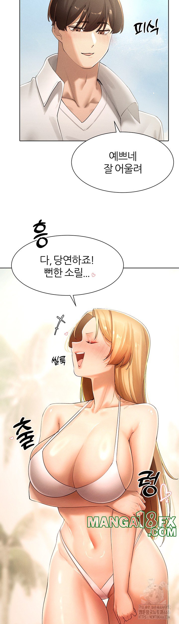 The Protagonist Gets Stronger When He Fucks the Female Hunter Raw Chapter 31 - Page 26