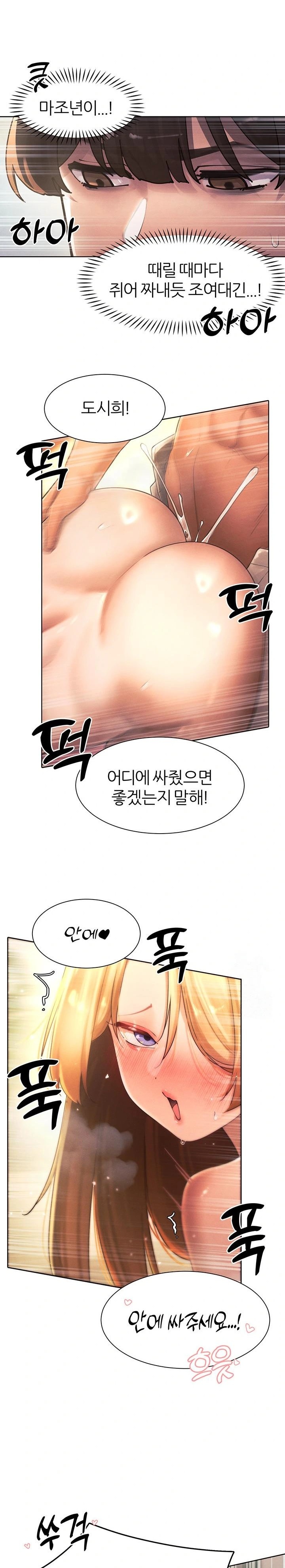 The Protagonist Gets Stronger When He Fucks the Female Hunter Raw Chapter 33 - Page 18