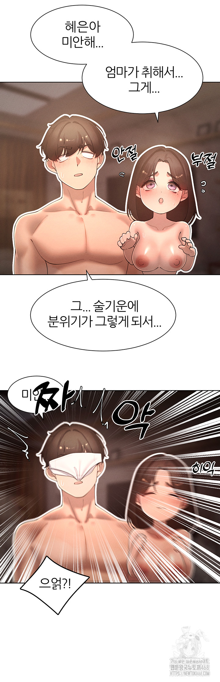 The Protagonist Gets Stronger When He Fucks the Female Hunter Raw Chapter 37 - Page 10