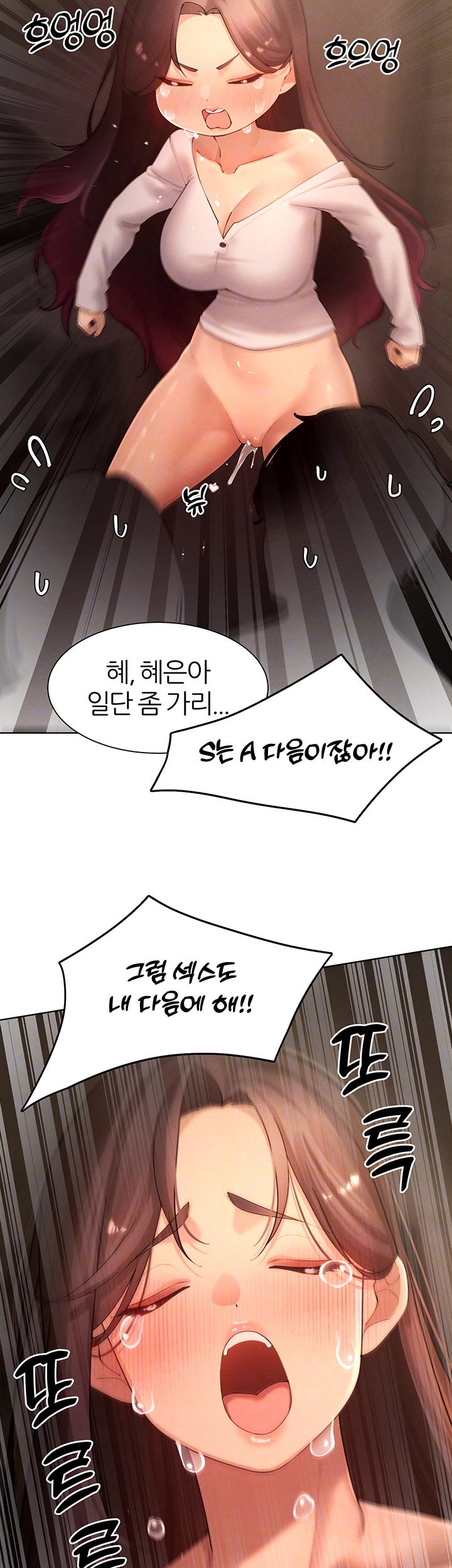 The Protagonist Gets Stronger When He Fucks the Female Hunter Raw Chapter 37 - Page 12