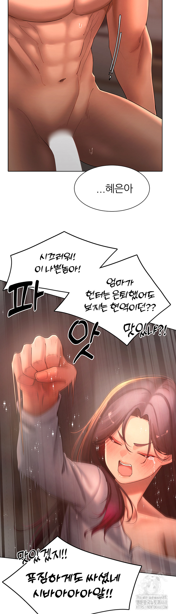 The Protagonist Gets Stronger When He Fucks the Female Hunter Raw Chapter 37 - Page 15