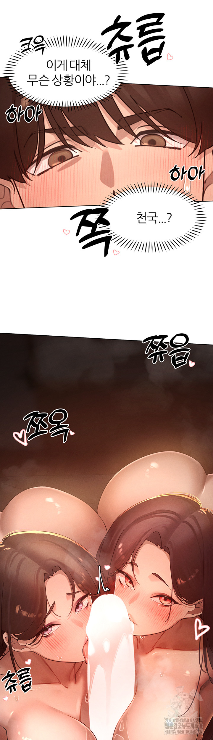 The Protagonist Gets Stronger When He Fucks the Female Hunter Raw Chapter 37 - Page 32