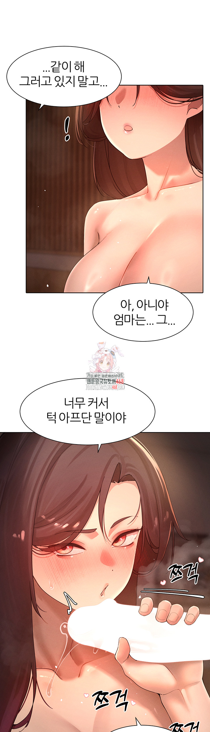 The Protagonist Gets Stronger When He Fucks the Female Hunter Raw Chapter 38 - Page 1