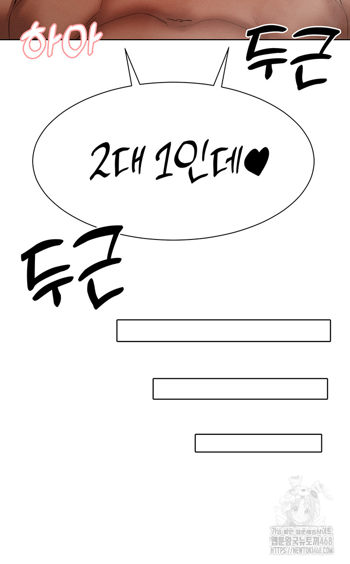 The Protagonist Gets Stronger When He Fucks the Female Hunter Raw Chapter 38 - Page 16