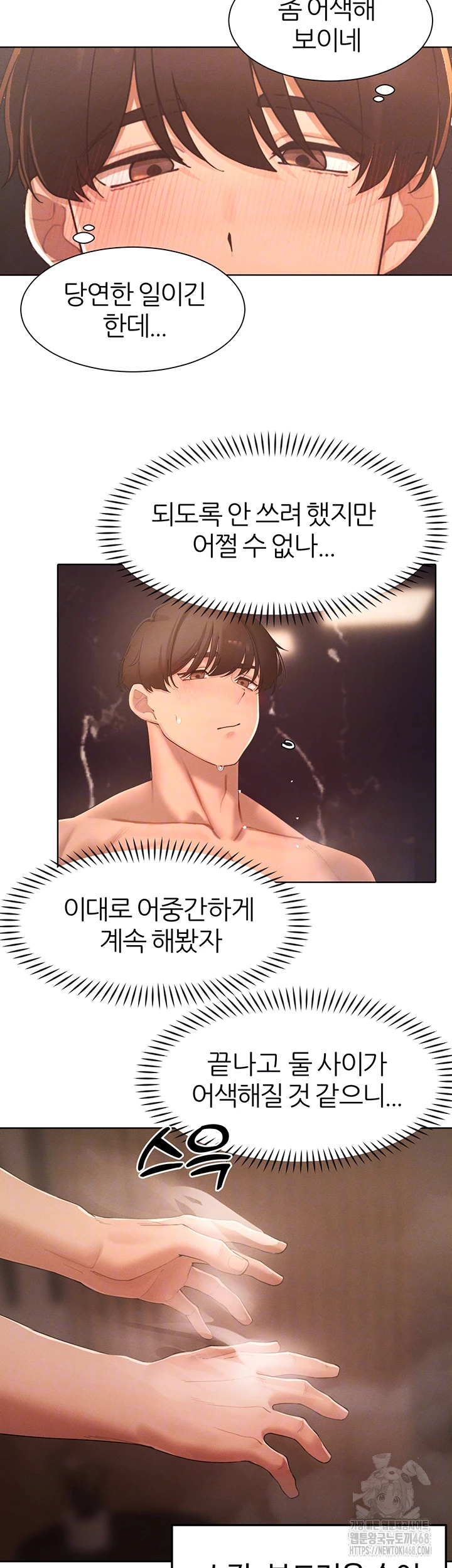 The Protagonist Gets Stronger When He Fucks the Female Hunter Raw Chapter 38 - Page 6