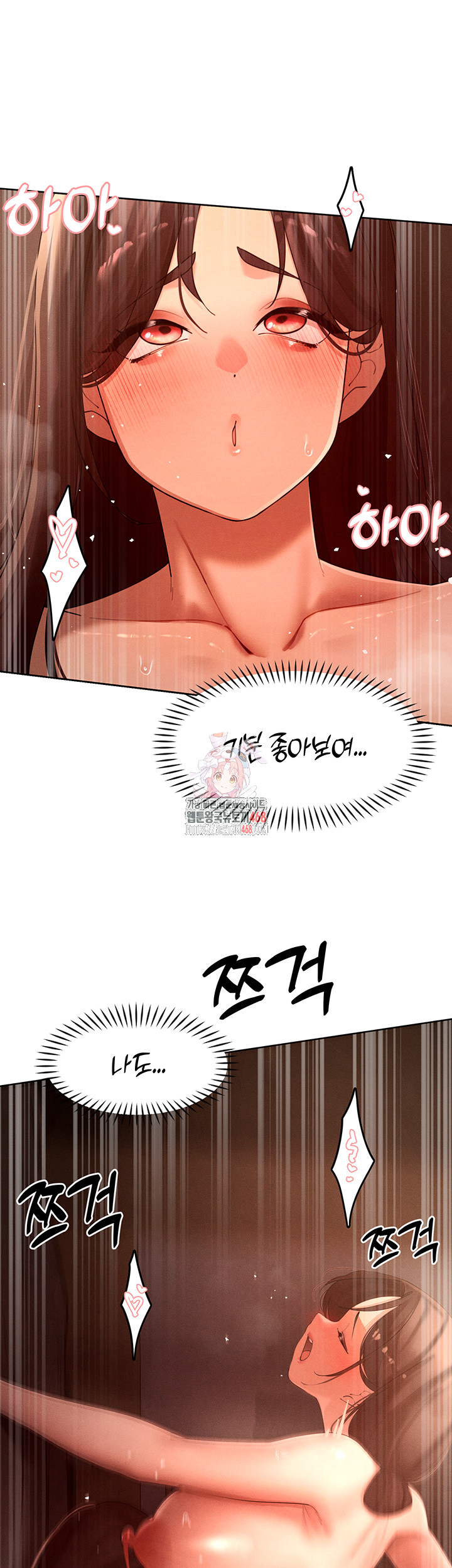 The Protagonist Gets Stronger When He Fucks the Female Hunter Raw Chapter 39 - Page 1