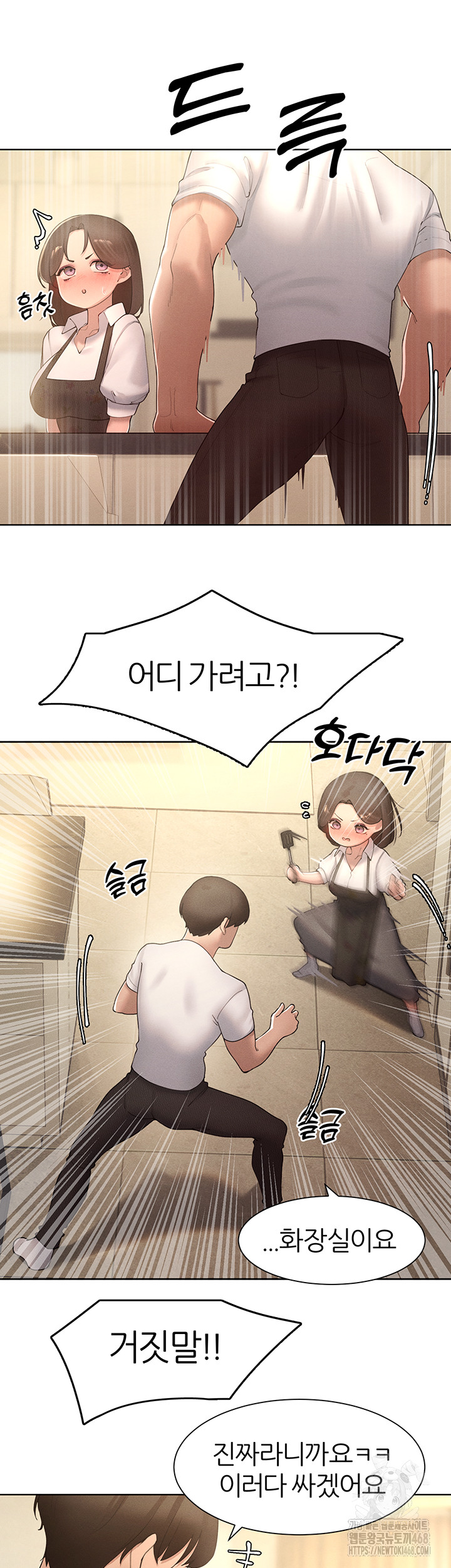 The Protagonist Gets Stronger When He Fucks the Female Hunter Raw Chapter 39 - Page 31