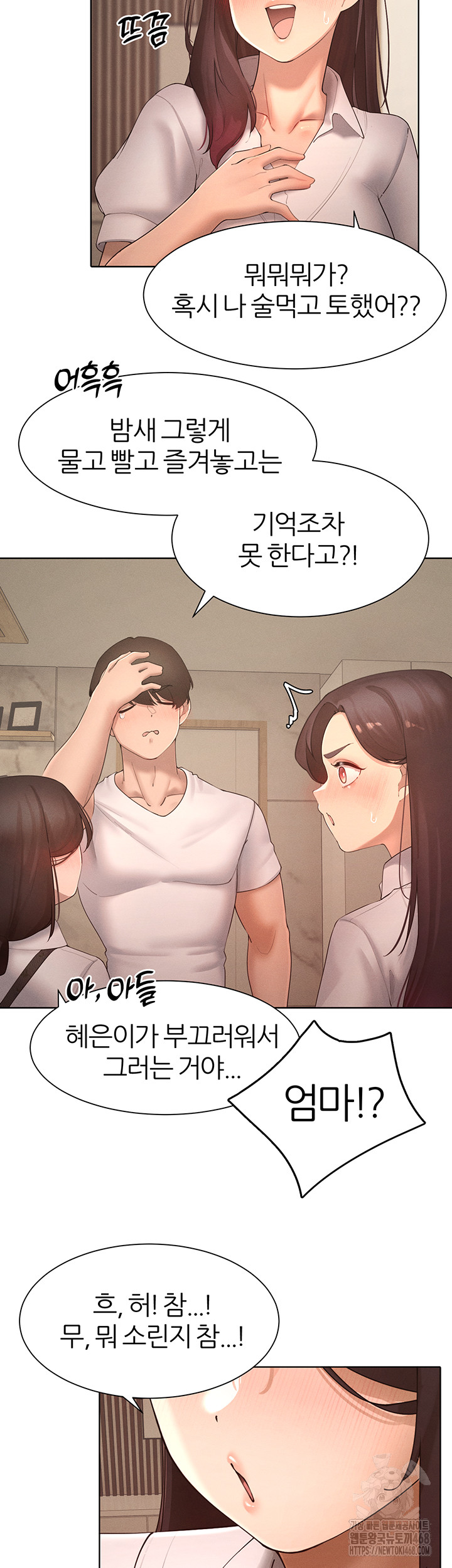 The Protagonist Gets Stronger When He Fucks the Female Hunter Raw Chapter 39 - Page 34