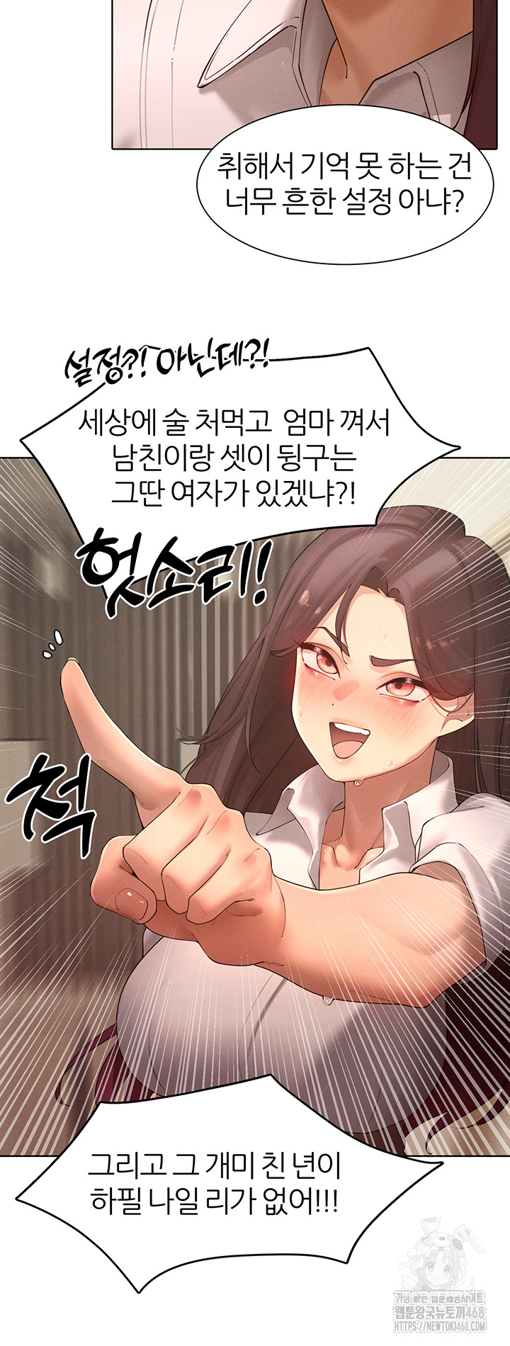 The Protagonist Gets Stronger When He Fucks the Female Hunter Raw Chapter 39 - Page 35