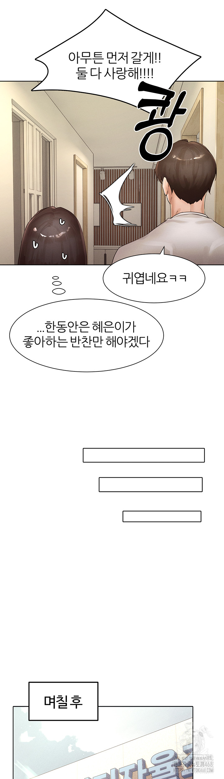 The Protagonist Gets Stronger When He Fucks the Female Hunter Raw Chapter 39 - Page 36