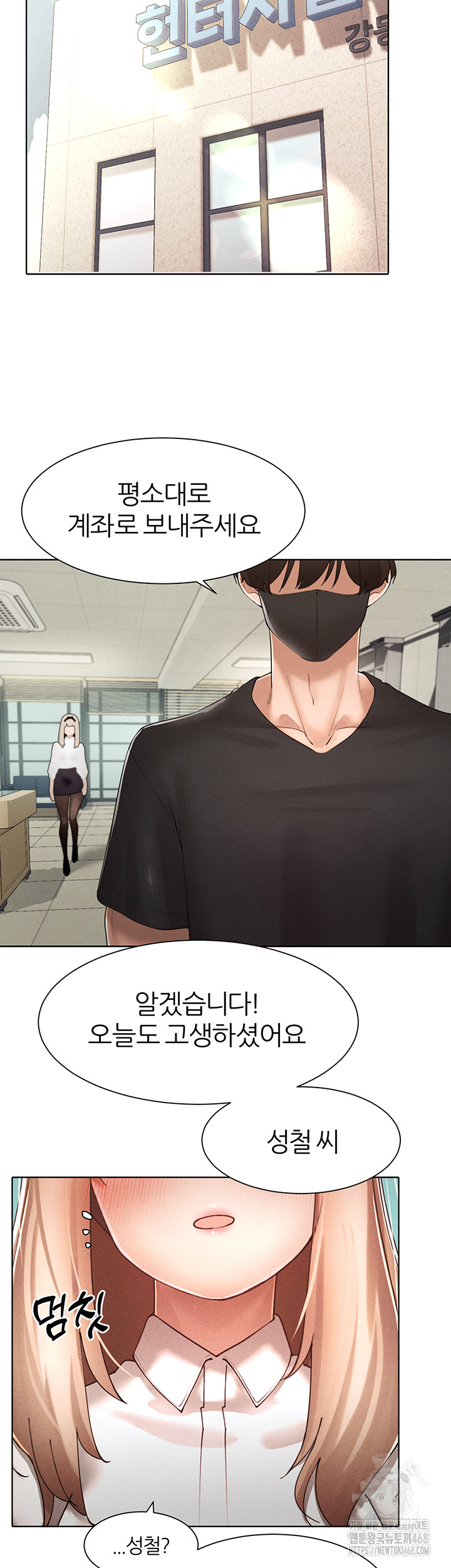 The Protagonist Gets Stronger When He Fucks the Female Hunter Raw Chapter 39 - Page 37