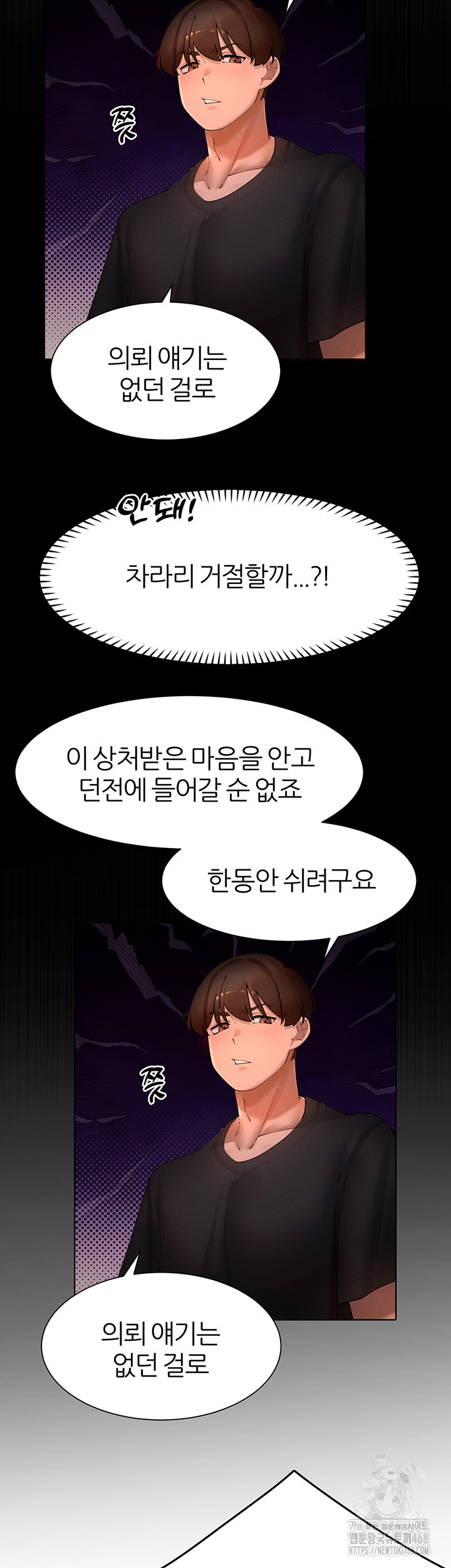 The Protagonist Gets Stronger When He Fucks the Female Hunter Raw Chapter 41 - Page 17