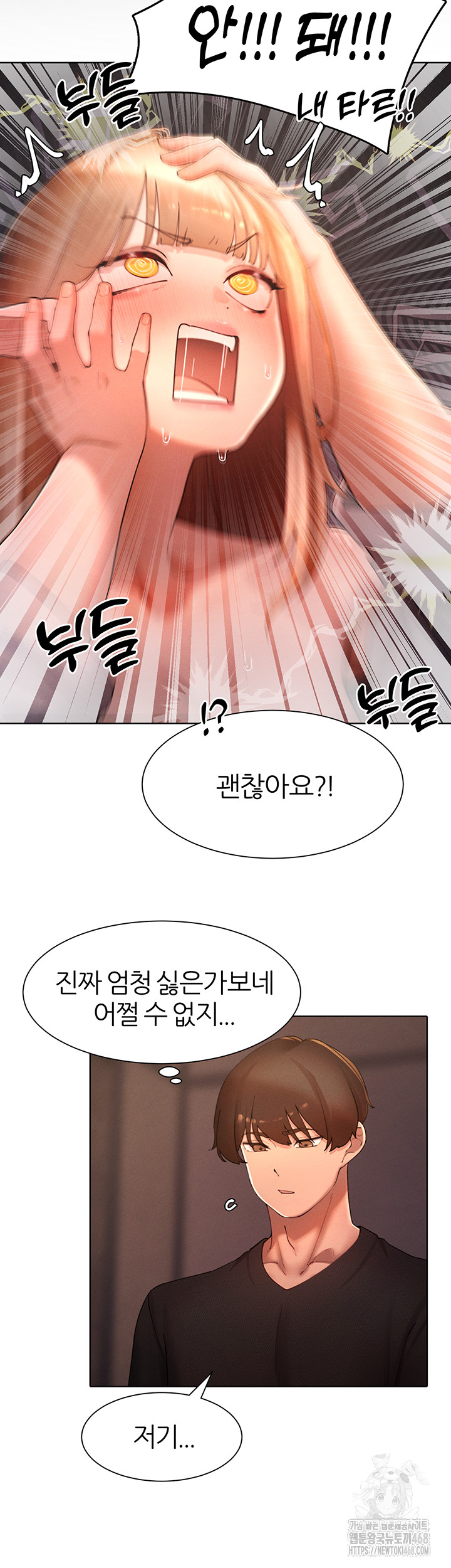 The Protagonist Gets Stronger When He Fucks the Female Hunter Raw Chapter 41 - Page 18