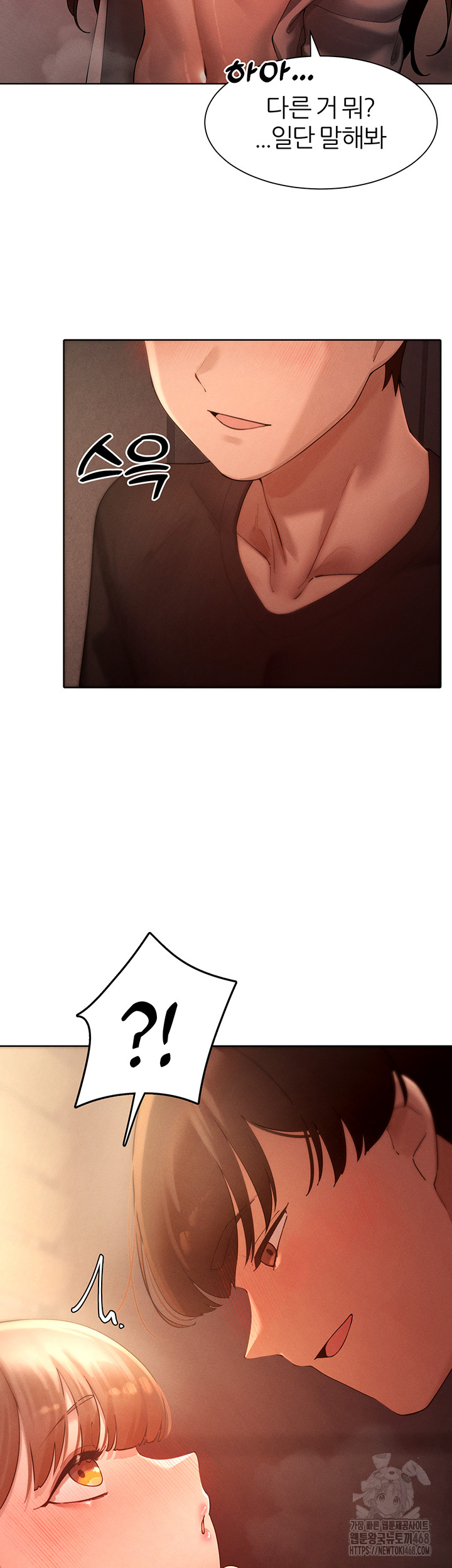 The Protagonist Gets Stronger When He Fucks the Female Hunter Raw Chapter 41 - Page 2