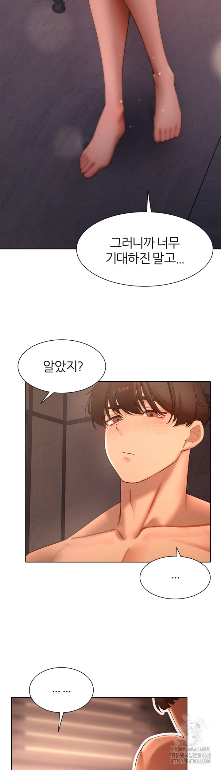 The Protagonist Gets Stronger When He Fucks the Female Hunter Raw Chapter 41 - Page 23