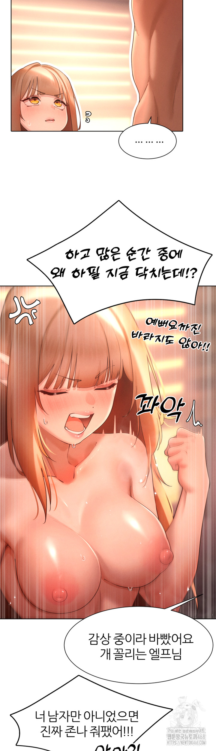 The Protagonist Gets Stronger When He Fucks the Female Hunter Raw Chapter 41 - Page 24