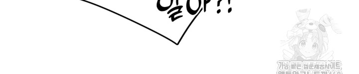 The Protagonist Gets Stronger When He Fucks the Female Hunter Raw Chapter 41 - Page 25