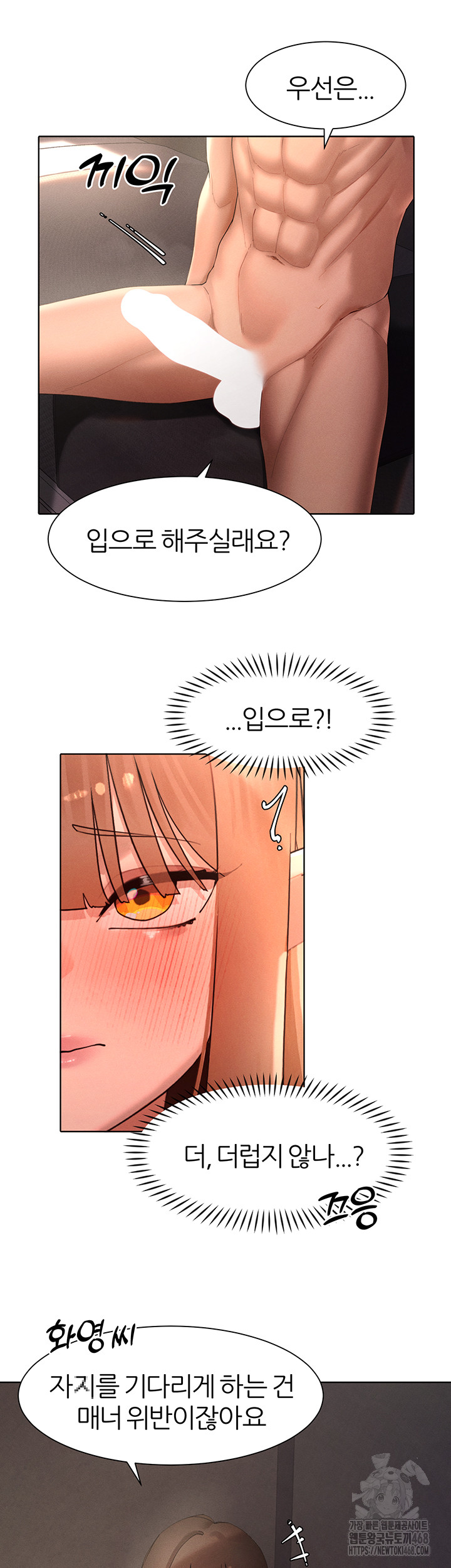 The Protagonist Gets Stronger When He Fucks the Female Hunter Raw Chapter 41 - Page 27