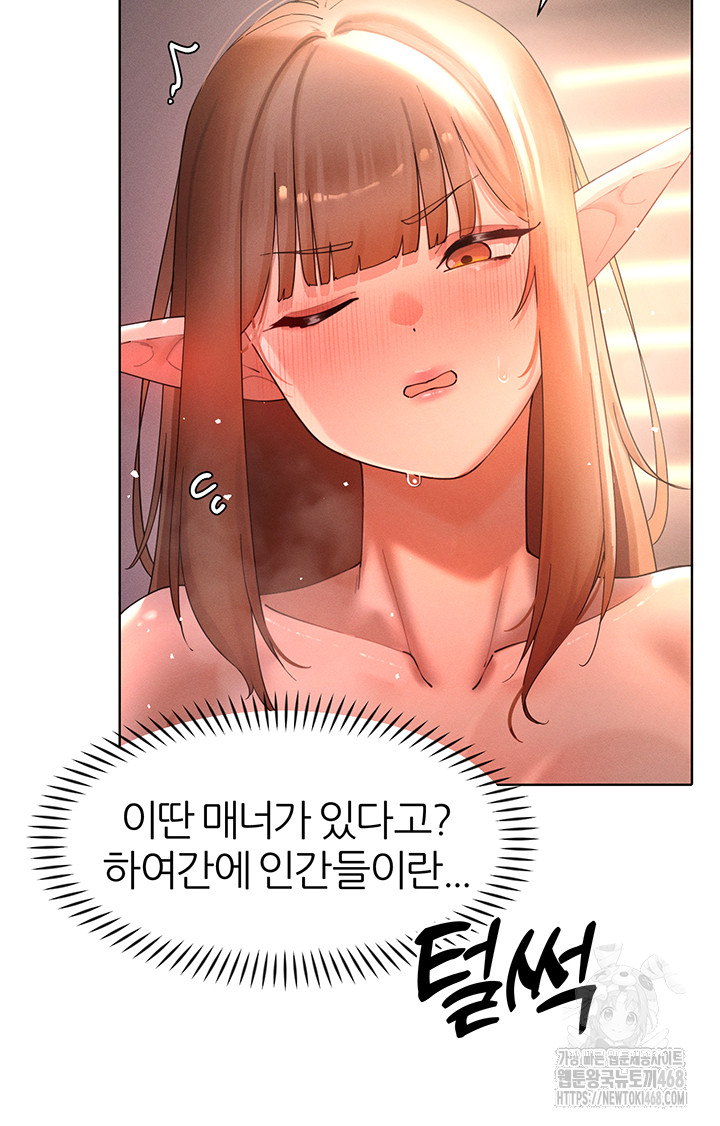 The Protagonist Gets Stronger When He Fucks the Female Hunter Raw Chapter 41 - Page 29