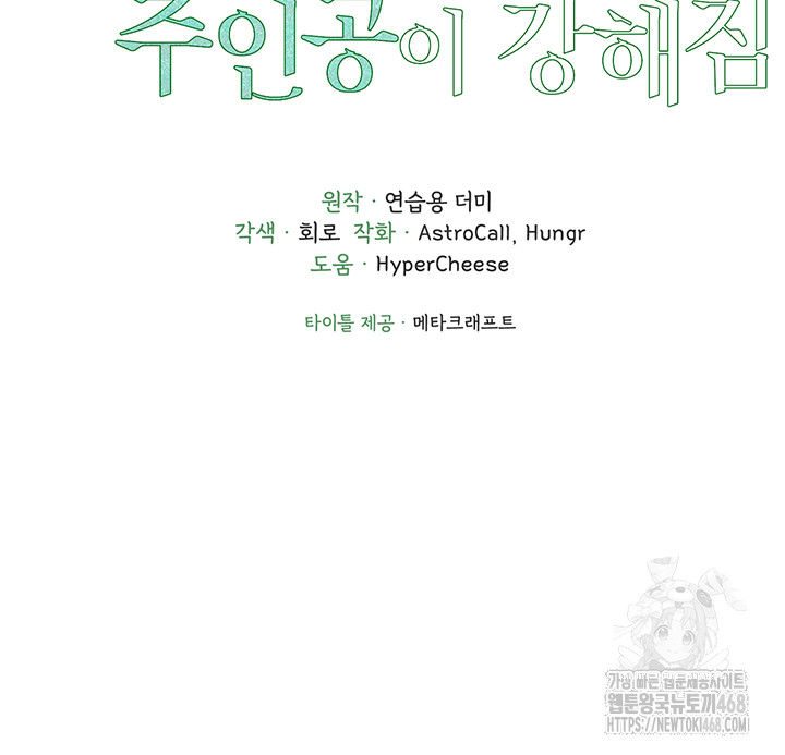 The Protagonist Gets Stronger When He Fucks the Female Hunter Raw Chapter 41 - Page 4