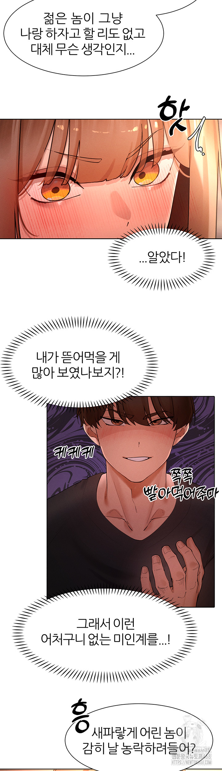 The Protagonist Gets Stronger When He Fucks the Female Hunter Raw Chapter 41 - Page 9