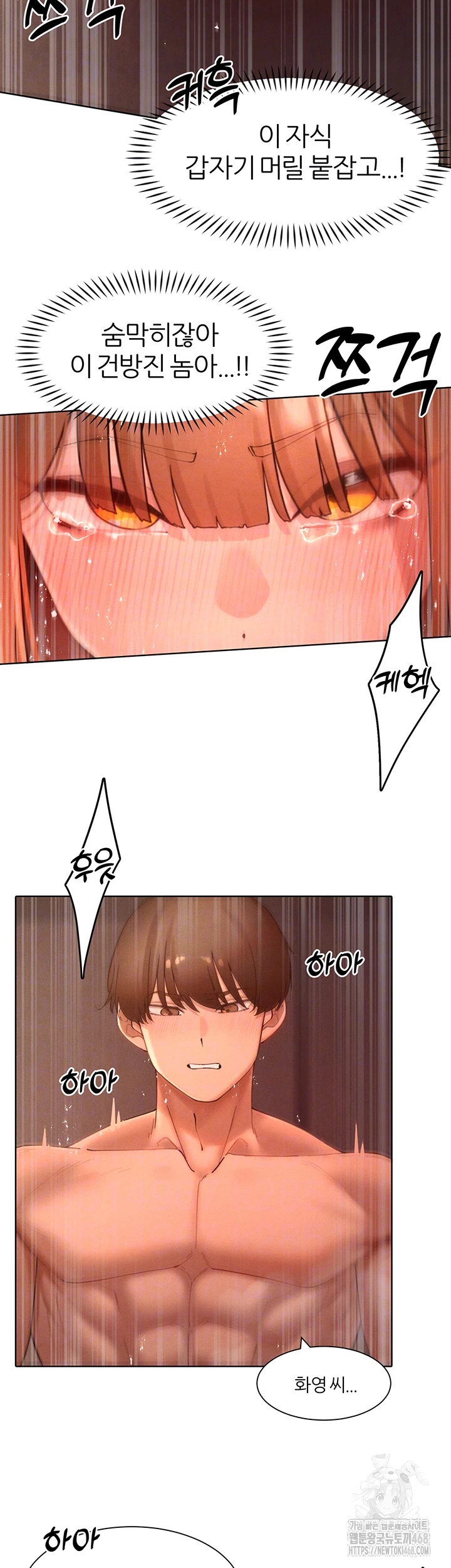 The Protagonist Gets Stronger When He Fucks the Female Hunter Raw Chapter 42 - Page 11