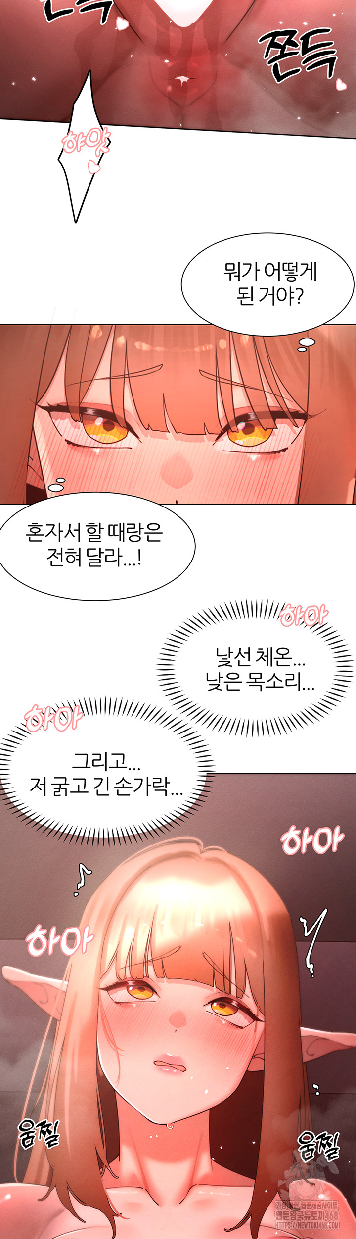 The Protagonist Gets Stronger When He Fucks the Female Hunter Raw Chapter 42 - Page 28