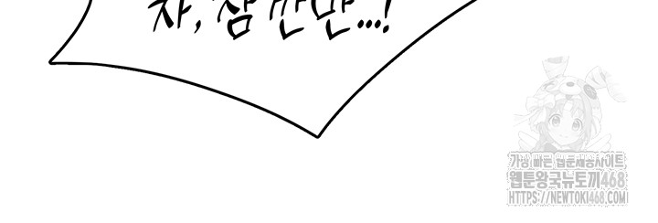 The Protagonist Gets Stronger When He Fucks the Female Hunter Raw Chapter 42 - Page 36