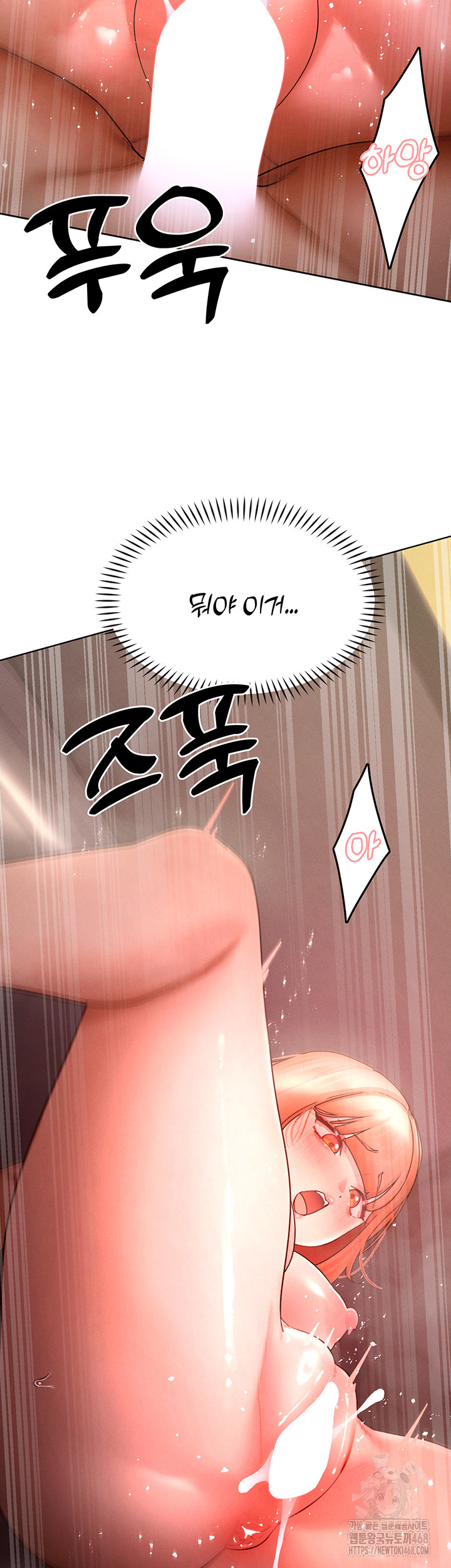 The Protagonist Gets Stronger When He Fucks the Female Hunter Raw Chapter 42 - Page 39