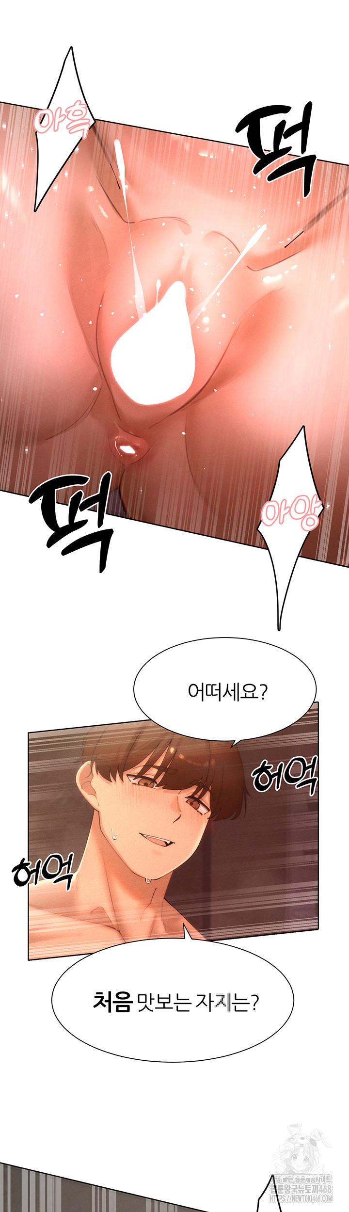 The Protagonist Gets Stronger When He Fucks the Female Hunter Raw Chapter 42 - Page 43