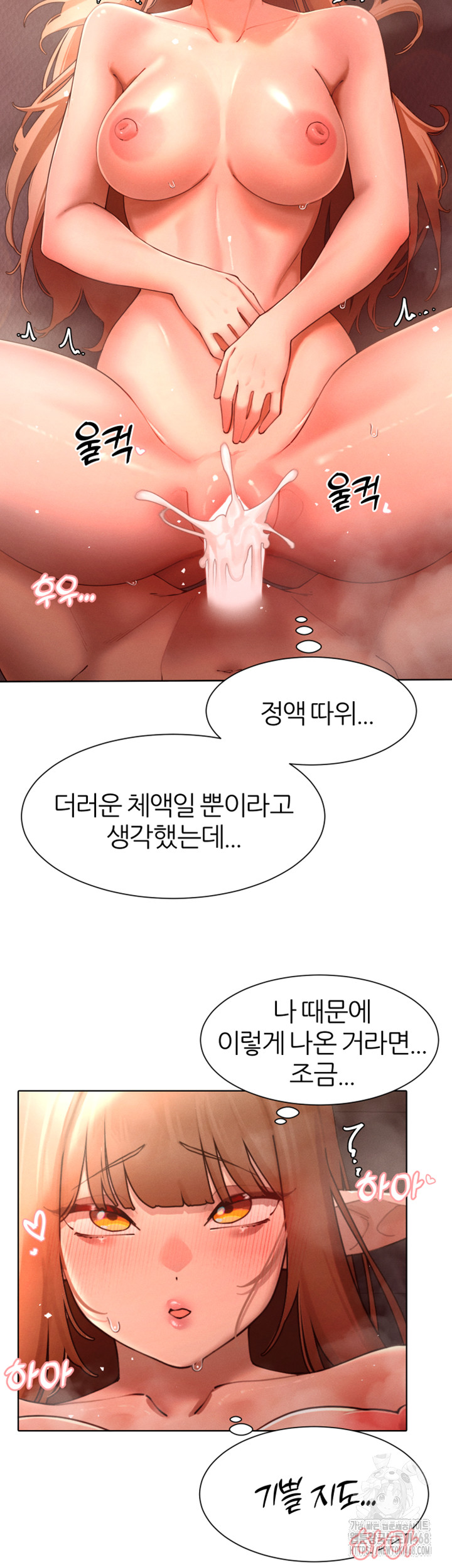 The Protagonist Gets Stronger When He Fucks the Female Hunter Raw Chapter 43 - Page 17