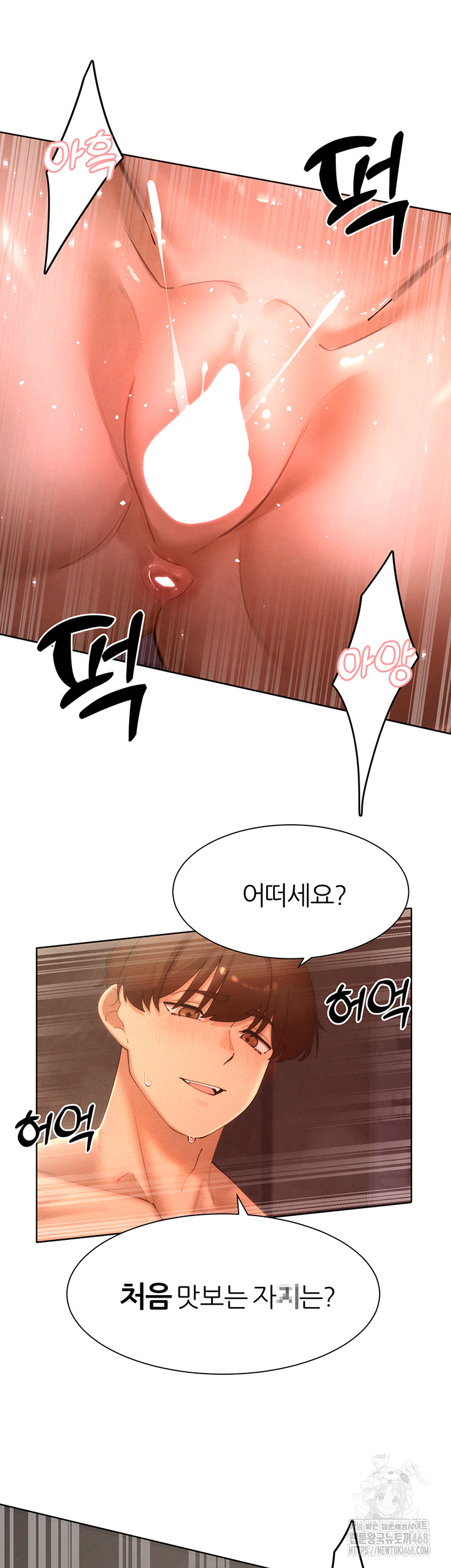 The Protagonist Gets Stronger When He Fucks the Female Hunter Raw Chapter 43 - Page 2