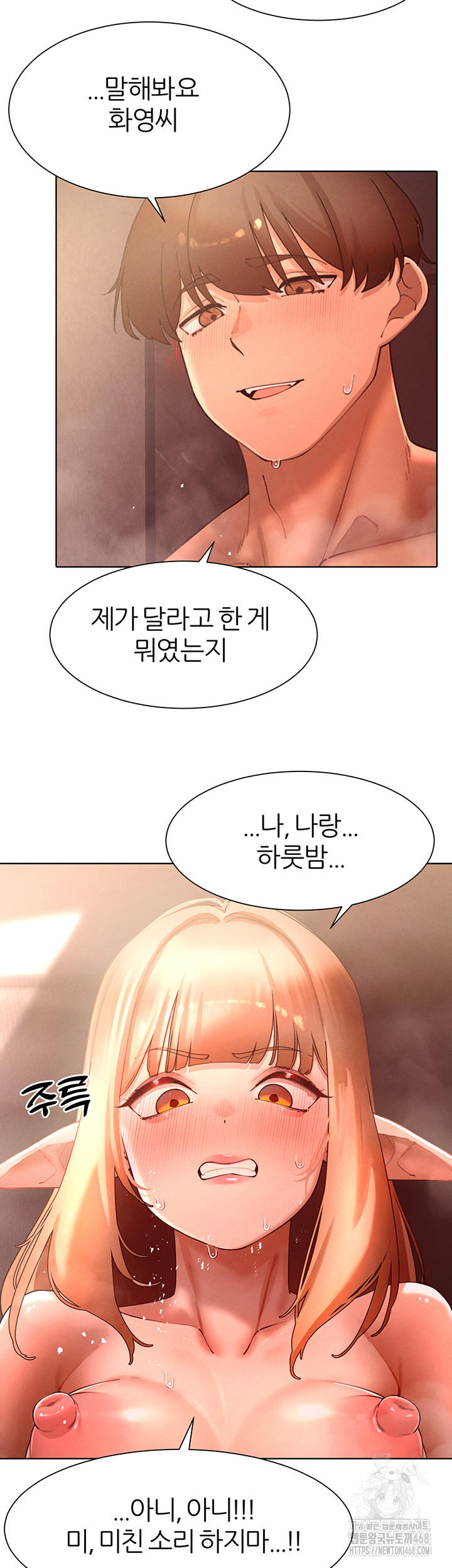 The Protagonist Gets Stronger When He Fucks the Female Hunter Raw Chapter 43 - Page 21