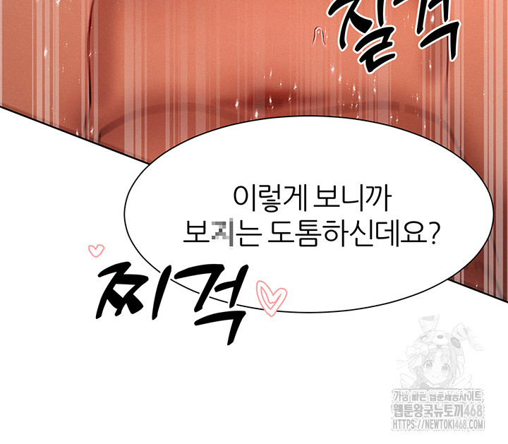 The Protagonist Gets Stronger When He Fucks the Female Hunter Raw Chapter 43 - Page 28