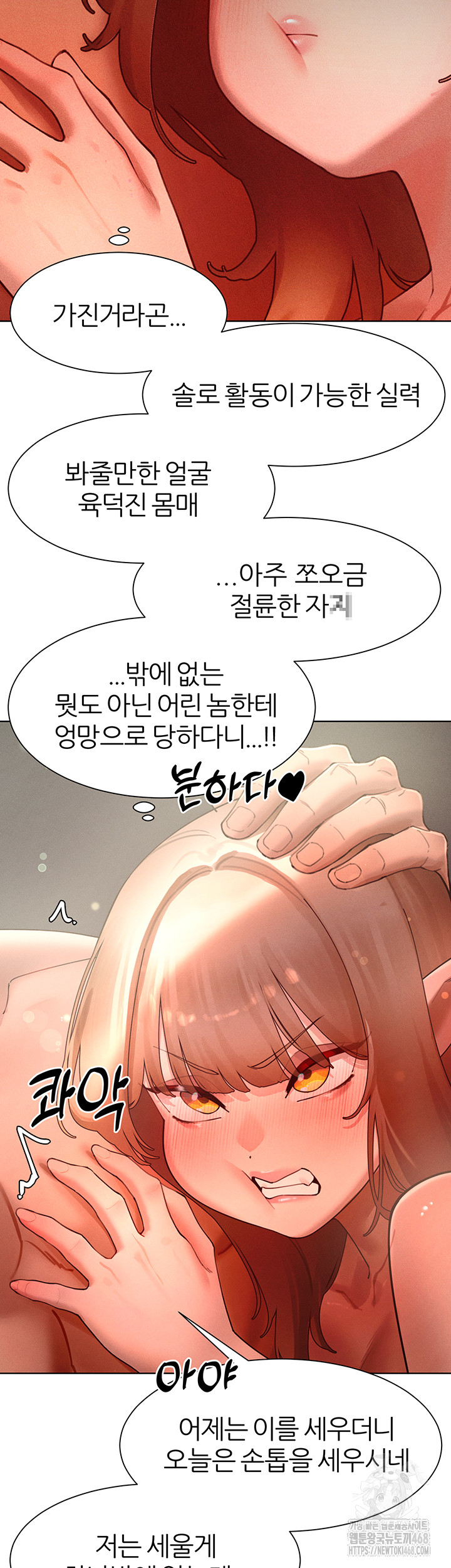 The Protagonist Gets Stronger When He Fucks the Female Hunter Raw Chapter 43 - Page 46