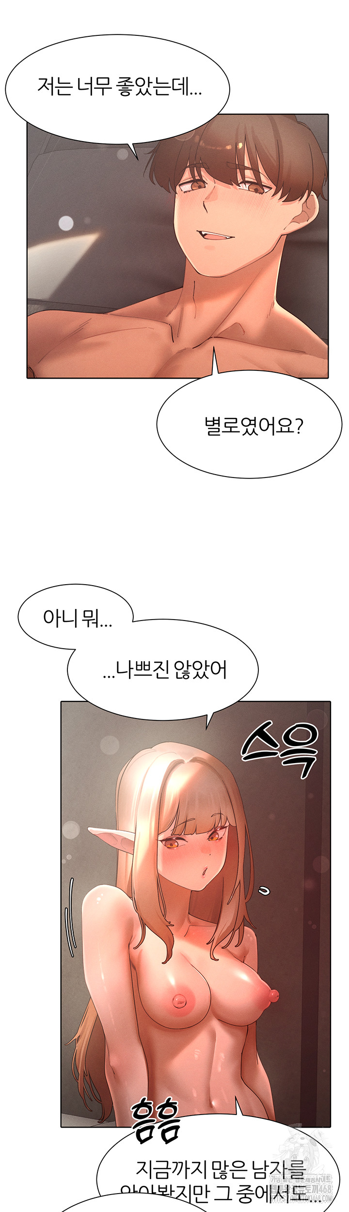 The Protagonist Gets Stronger When He Fucks the Female Hunter Raw Chapter 43 - Page 48