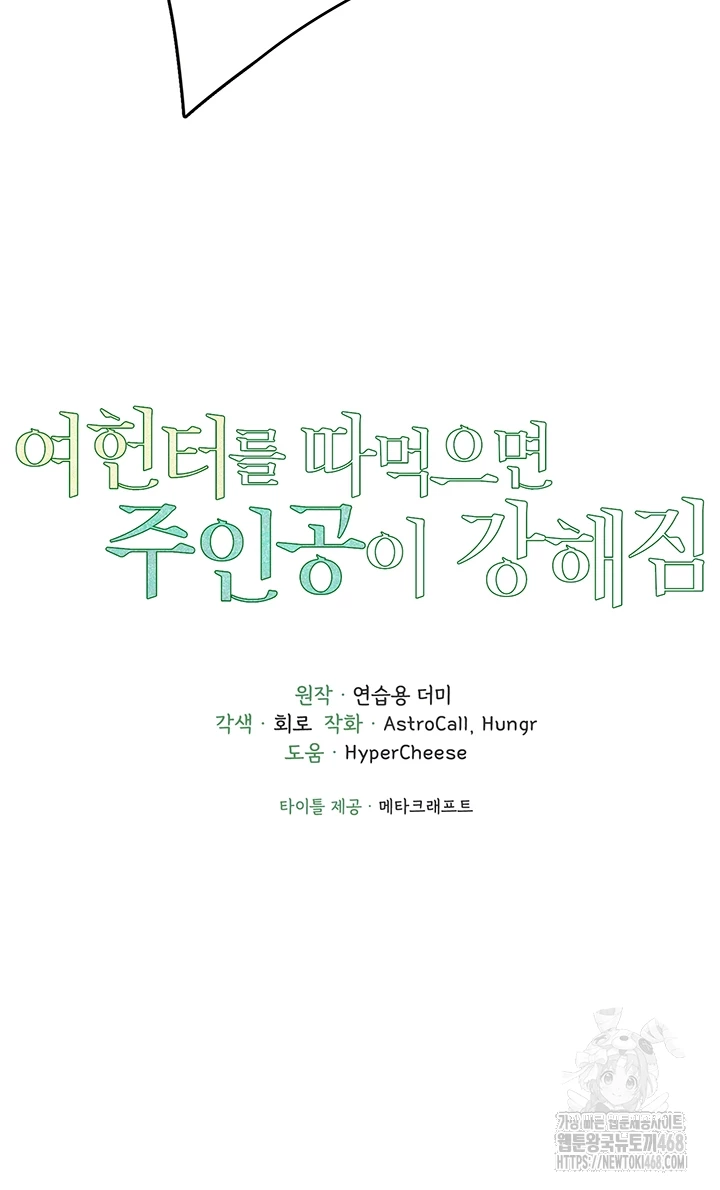 The Protagonist Gets Stronger When He Fucks the Female Hunter Raw Chapter 43 - Page 6